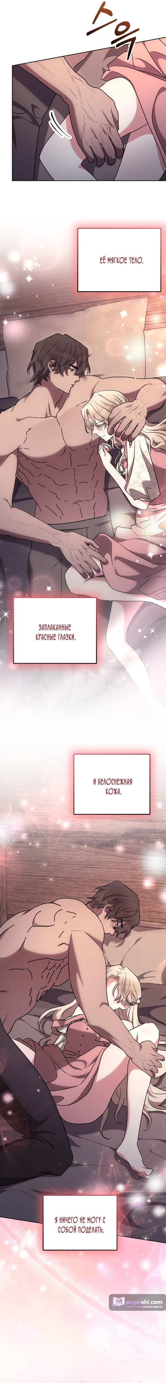 Страница 13 главы 8 манги Безмятежный и сумасшедший зимний домик / Quiet and Crazy Winter Cabin