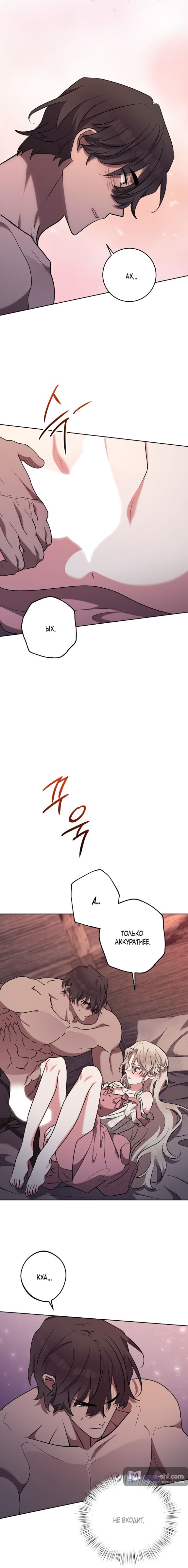 Страница 14 главы 8 манги Безмятежный и сумасшедший зимний домик / Quiet and Crazy Winter Cabin