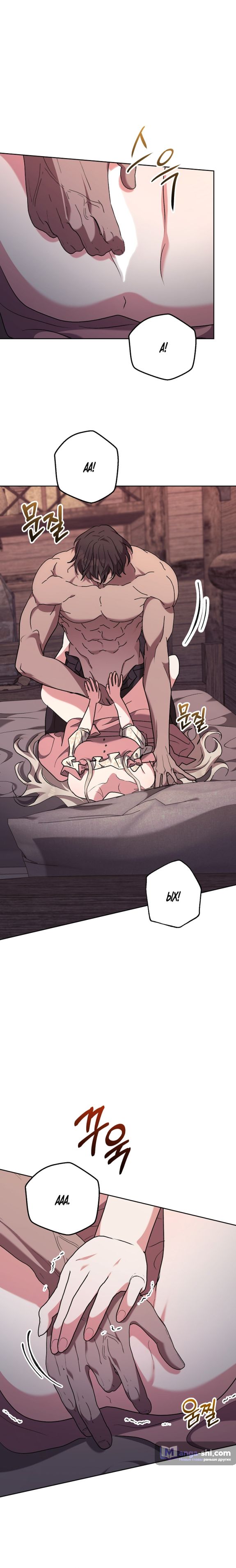 Страница 15 главы 8 манги Безмятежный и сумасшедший зимний домик / Quiet and Crazy Winter Cabin