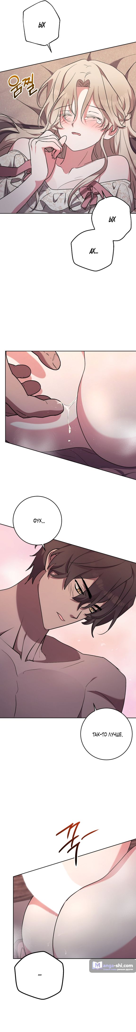 Страница 16 главы 8 манги Безмятежный и сумасшедший зимний домик / Quiet and Crazy Winter Cabin