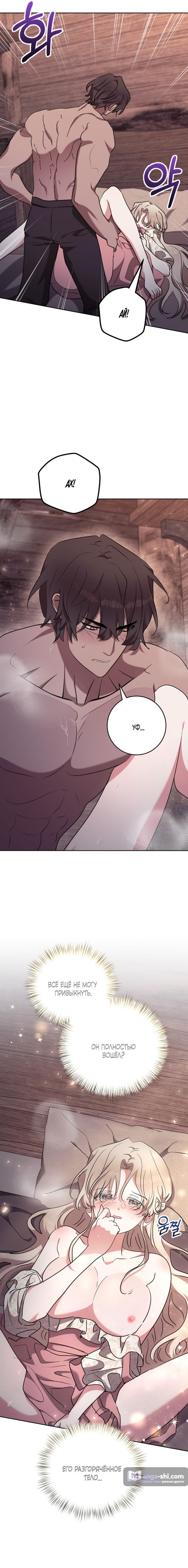 Страница 17 главы 8 манги Безмятежный и сумасшедший зимний домик / Quiet and Crazy Winter Cabin