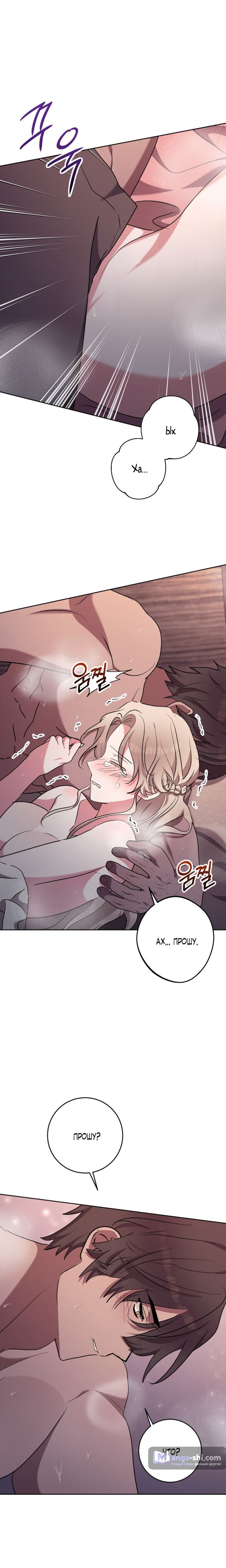 Страница 18 главы 8 манги Безмятежный и сумасшедший зимний домик / Quiet and Crazy Winter Cabin