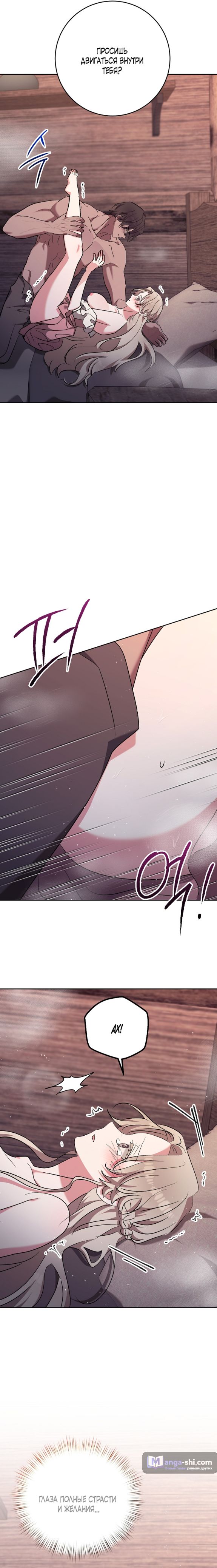 Страница 19 главы 8 манги Безмятежный и сумасшедший зимний домик / Quiet and Crazy Winter Cabin