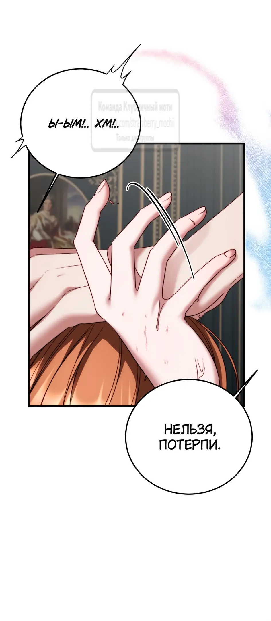 Страница 6 главы 14 манги Инстинкт размножения / Reproductive Instinct