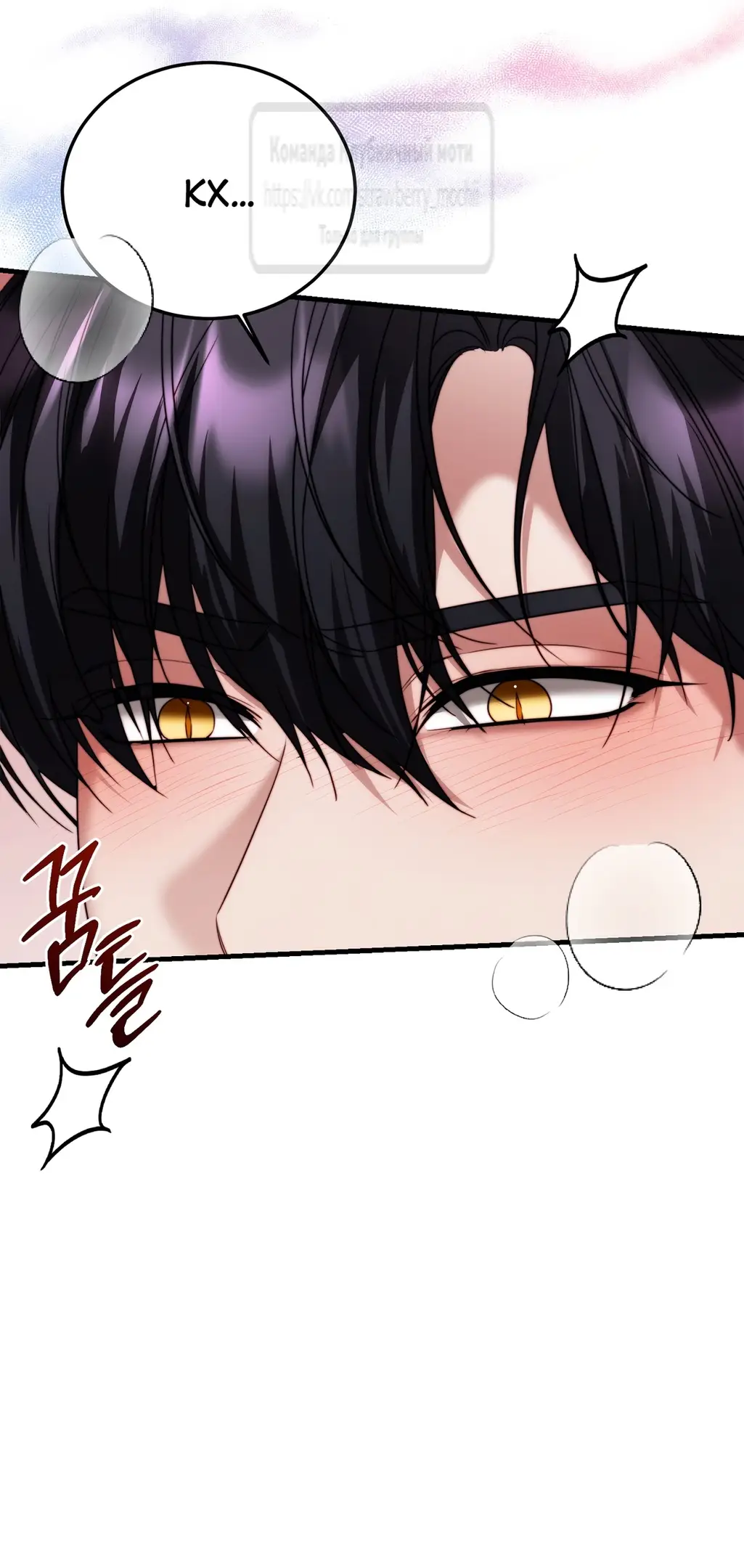 Страница 7 главы 14 манги Инстинкт размножения / Reproductive Instinct