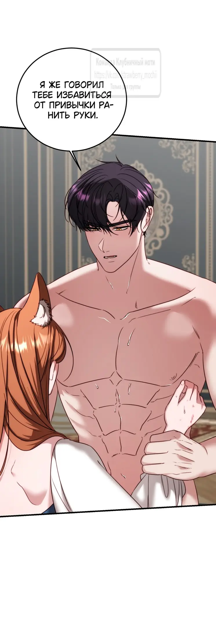 Страница 11 главы 14 манги Инстинкт размножения / Reproductive Instinct