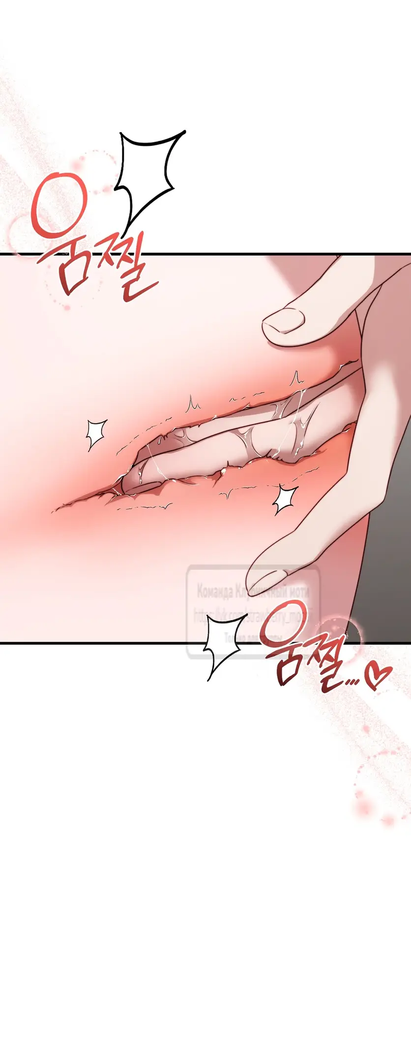 Страница 24 главы 14 манги Инстинкт размножения / Reproductive Instinct