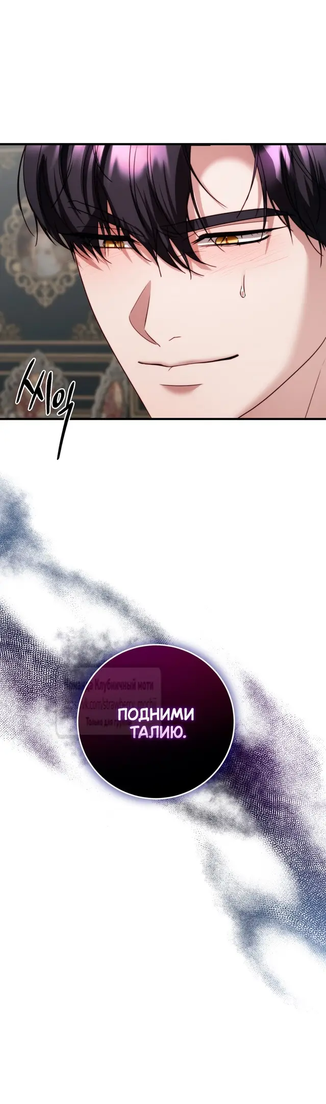 Страница 25 главы 14 манги Инстинкт размножения / Reproductive Instinct