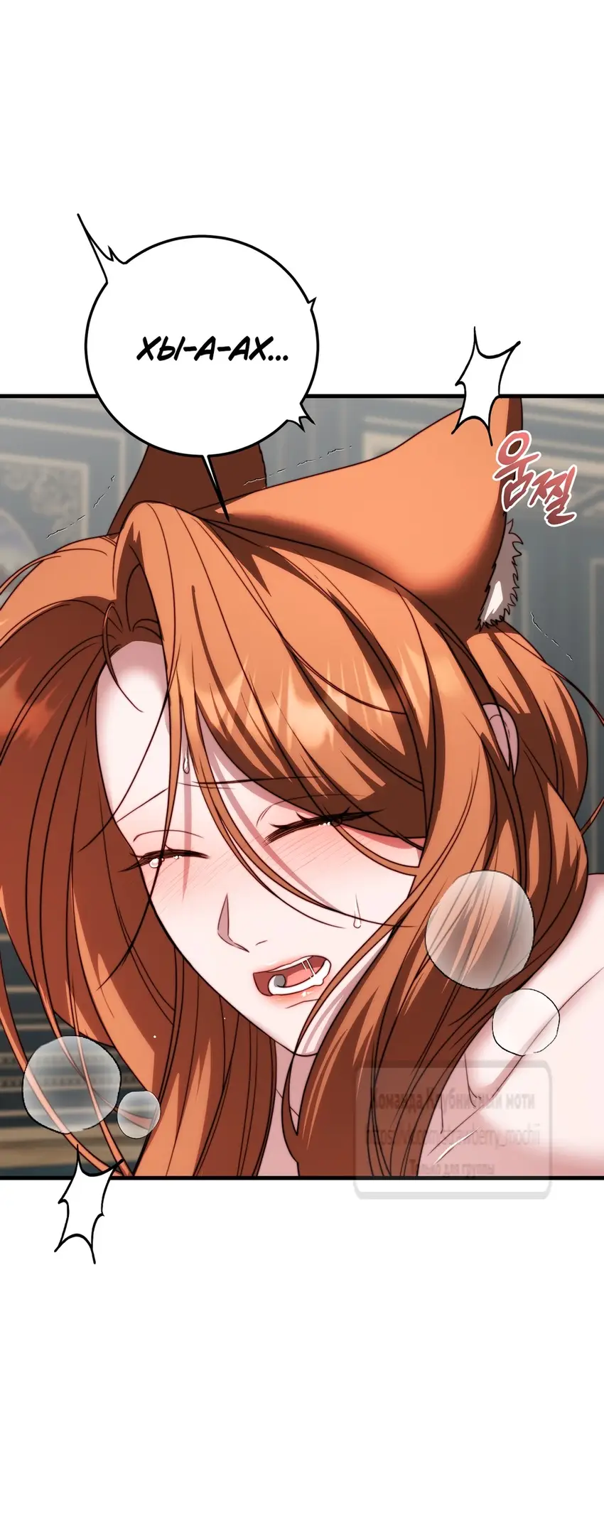 Страница 29 главы 14 манги Инстинкт размножения / Reproductive Instinct