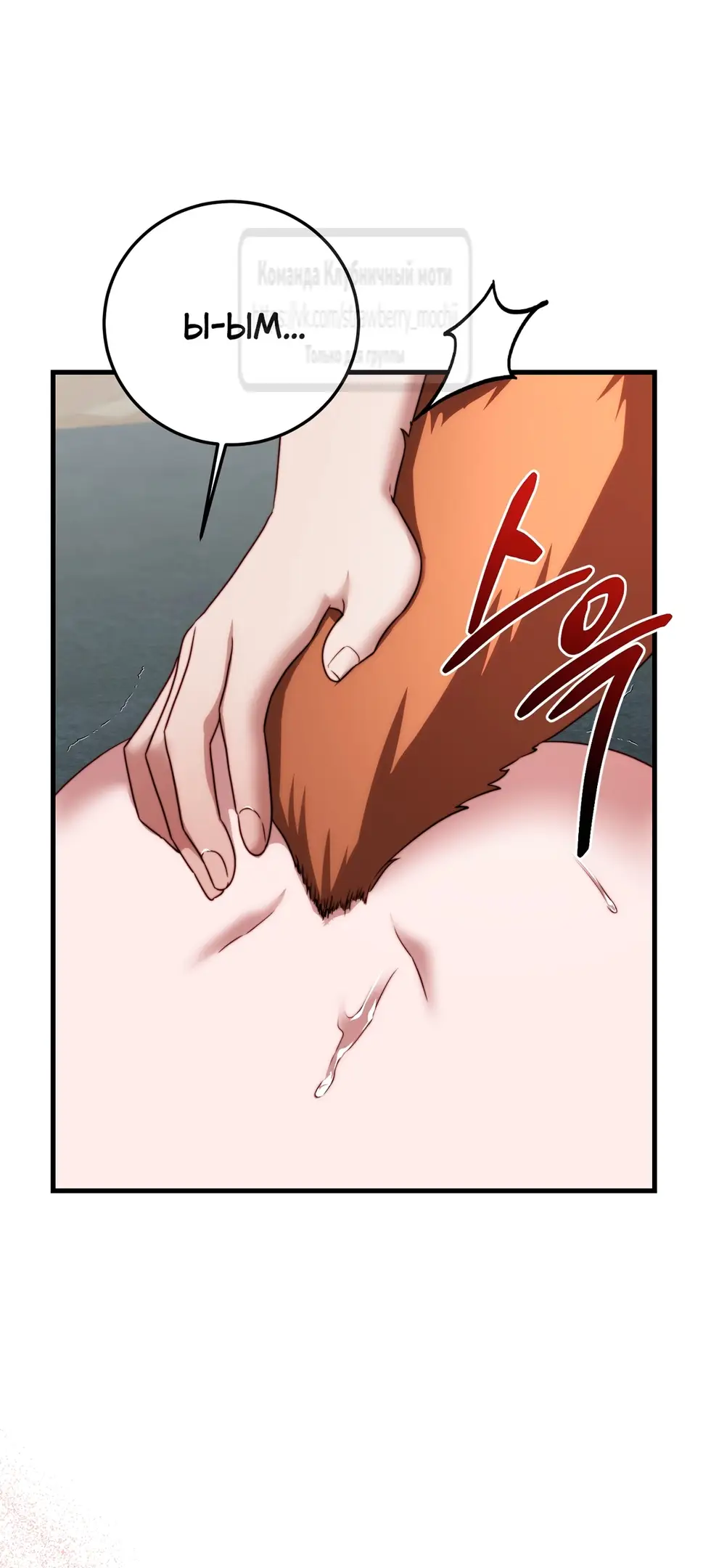 Страница 30 главы 14 манги Инстинкт размножения / Reproductive Instinct