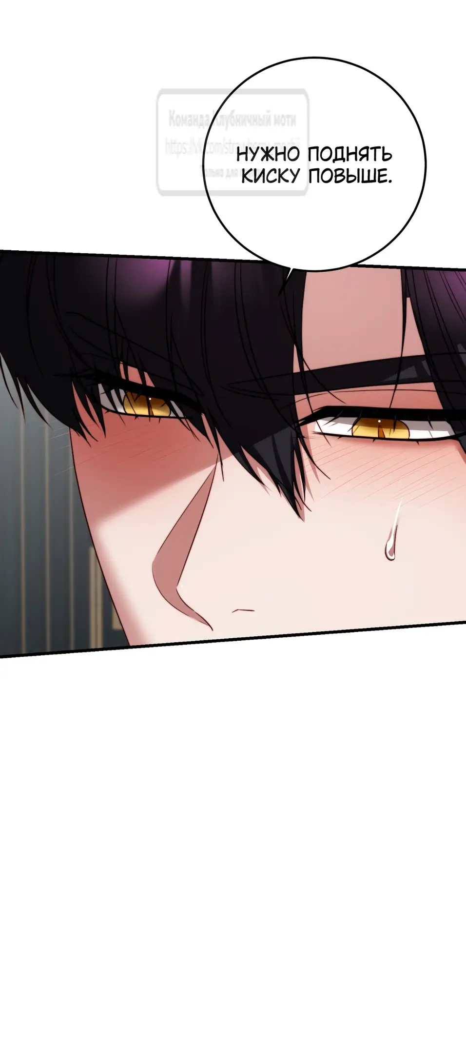 Страница 33 главы 14 манги Инстинкт размножения / Reproductive Instinct