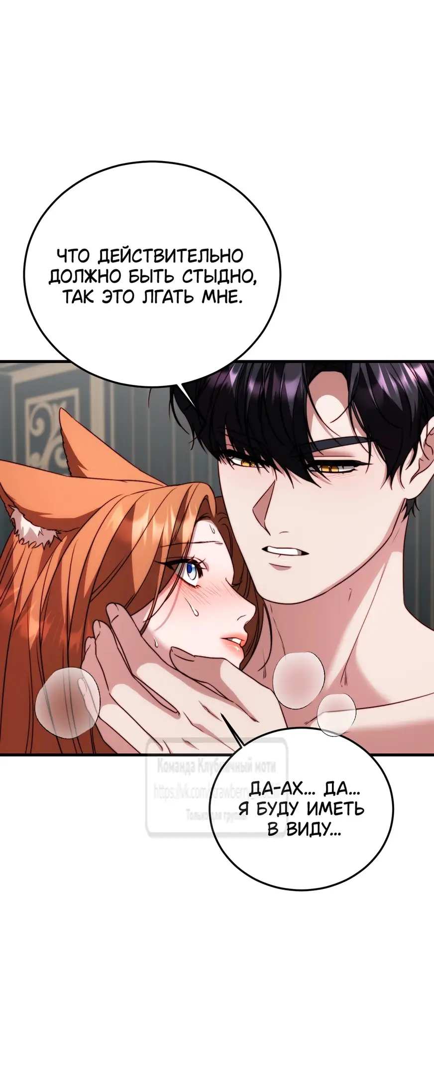 Страница 39 главы 14 манги Инстинкт размножения / Reproductive Instinct