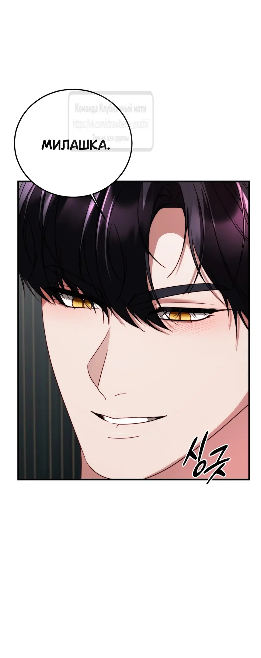 Страница 40 главы 14 манги Инстинкт размножения / Reproductive Instinct