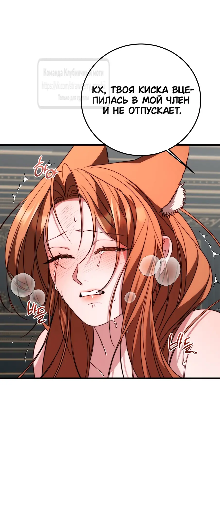 Страница 42 главы 14 манги Инстинкт размножения / Reproductive Instinct