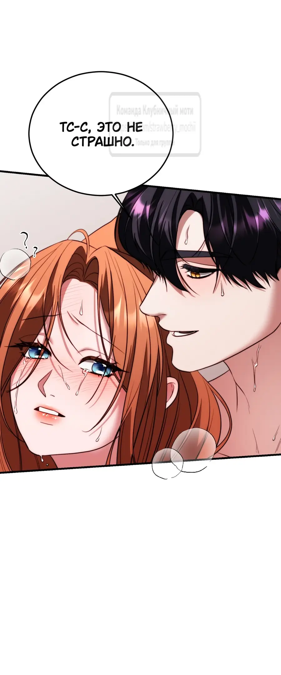 Страница 49 главы 14 манги Инстинкт размножения / Reproductive Instinct