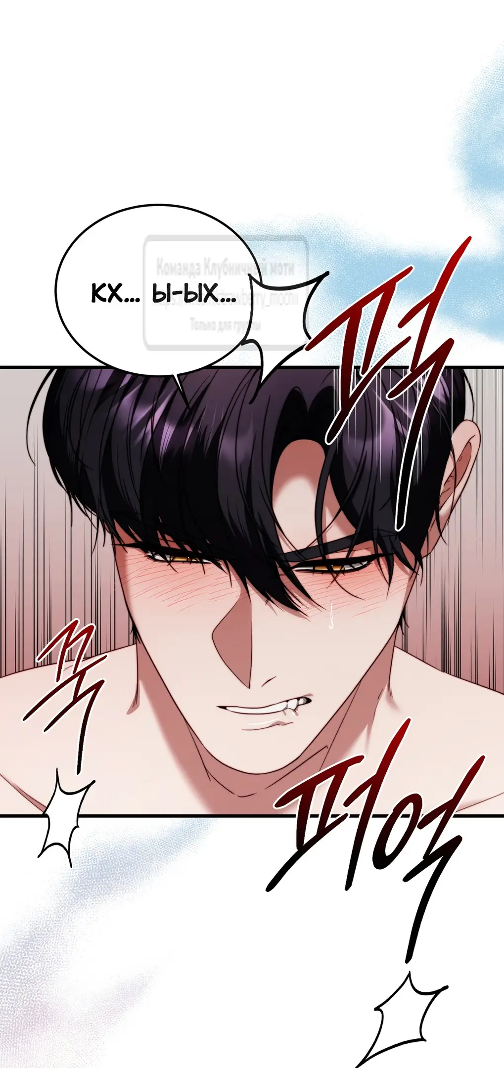 Страница 54 главы 14 манги Инстинкт размножения / Reproductive Instinct