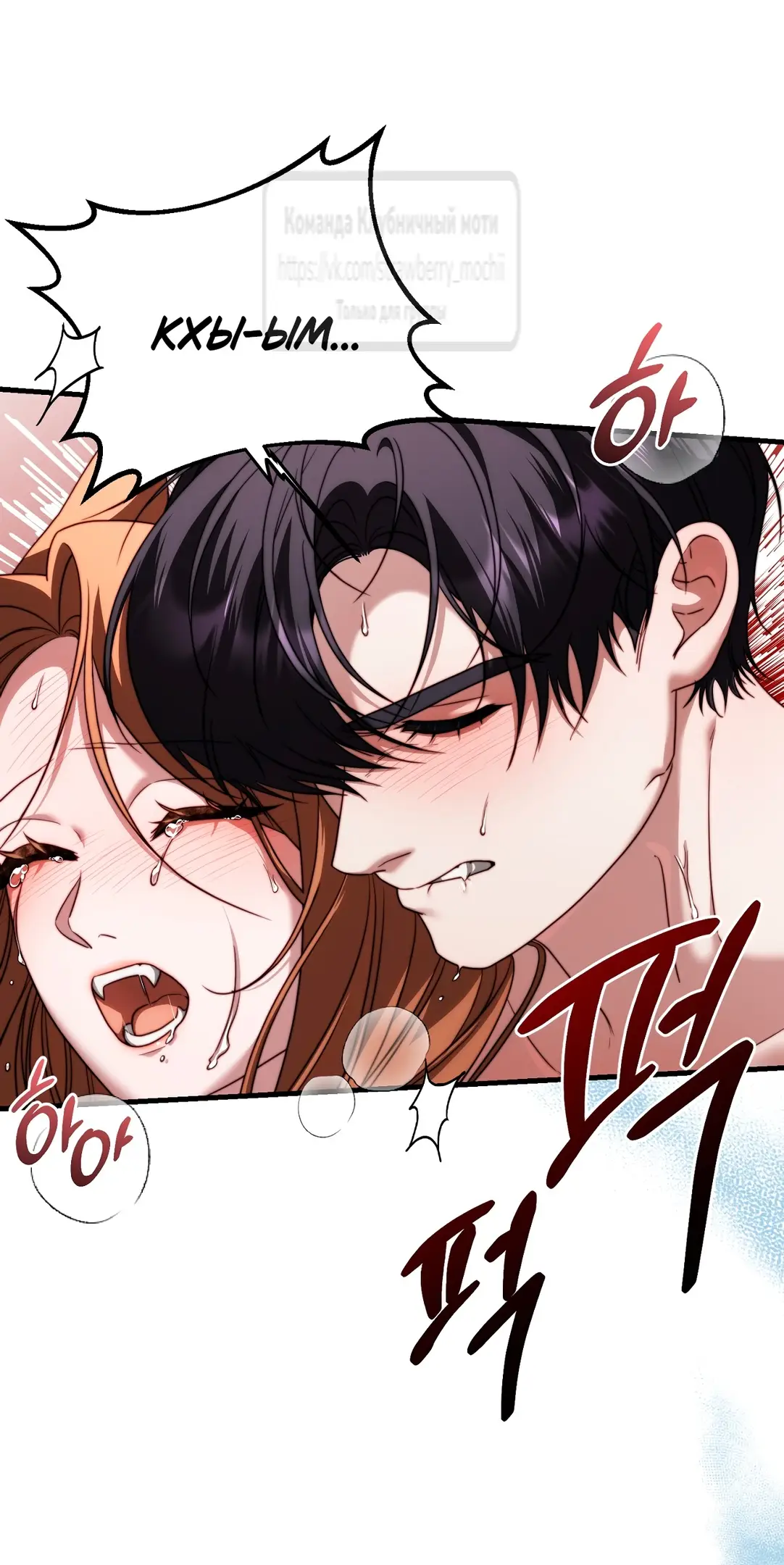 Страница 57 главы 14 манги Инстинкт размножения / Reproductive Instinct