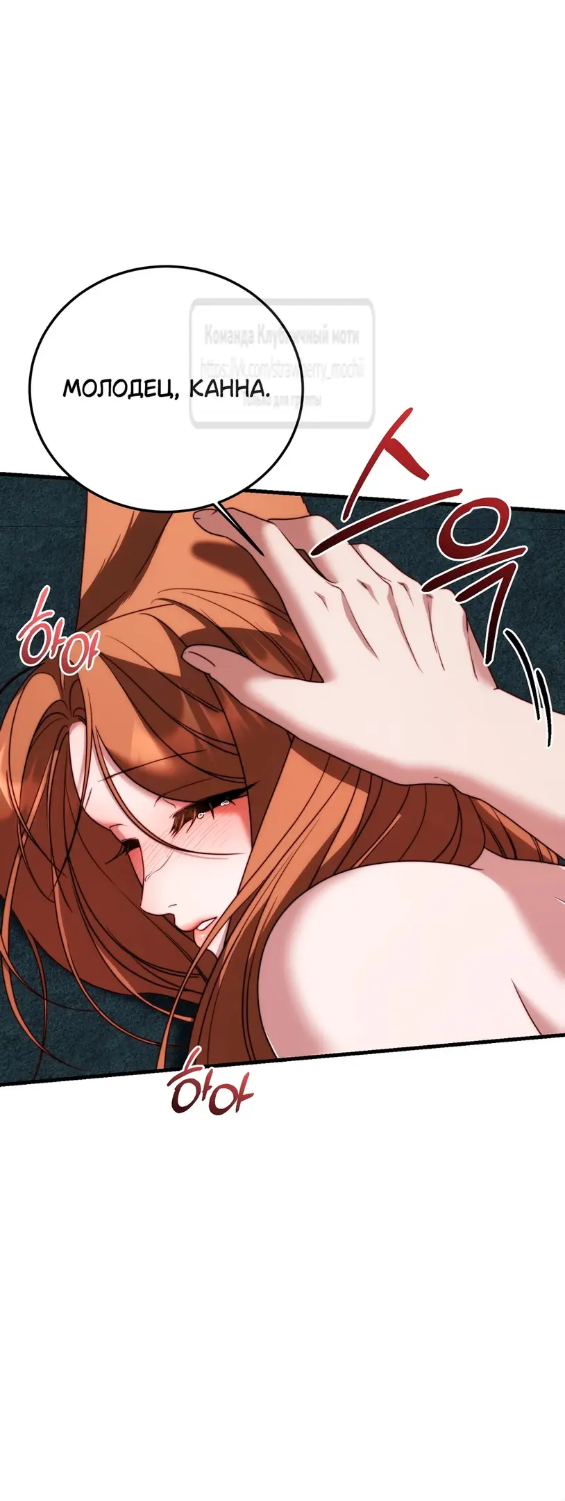 Страница 60 главы 14 манги Инстинкт размножения / Reproductive Instinct