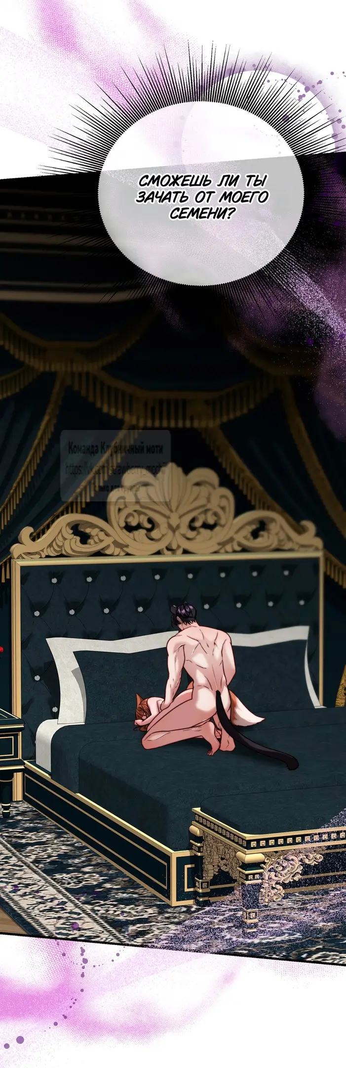 Страница 63 главы 14 манги Инстинкт размножения / Reproductive Instinct