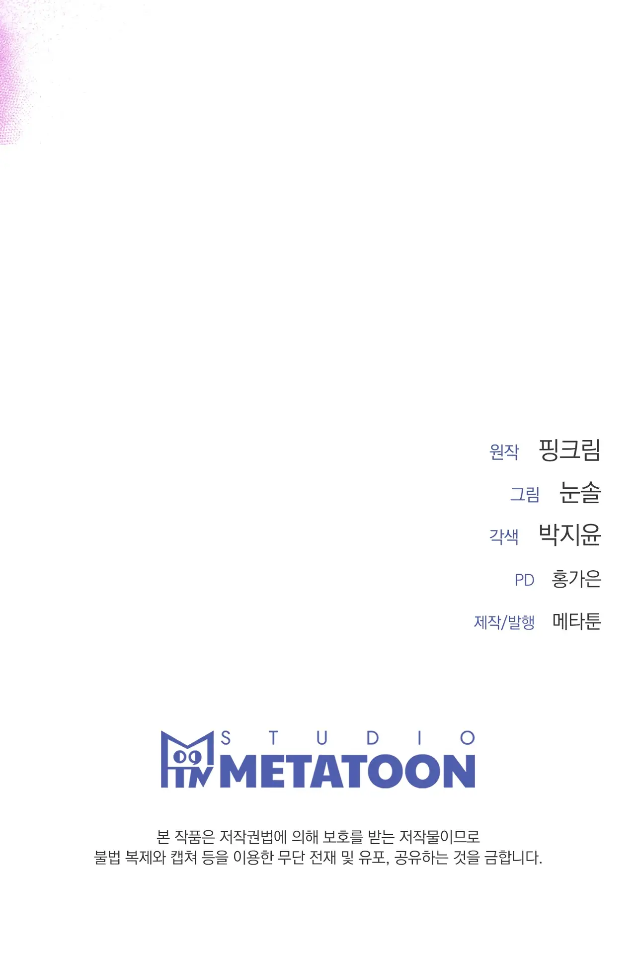 Страница 64 главы 14 манги Инстинкт размножения / Reproductive Instinct