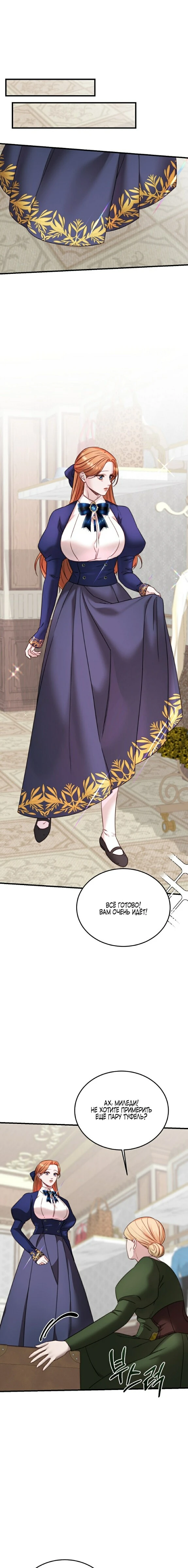 Страница 12 главы 9 манги Инстинкт размножения / Reproductive Instinct