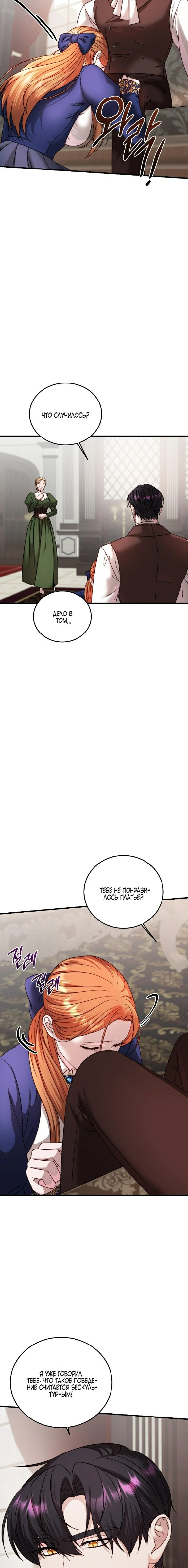 Страница 16 главы 9 манги Инстинкт размножения / Reproductive Instinct