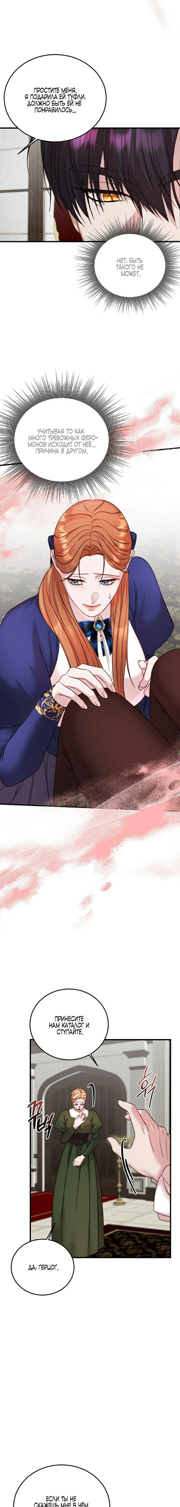 Страница 18 главы 9 манги Инстинкт размножения / Reproductive Instinct