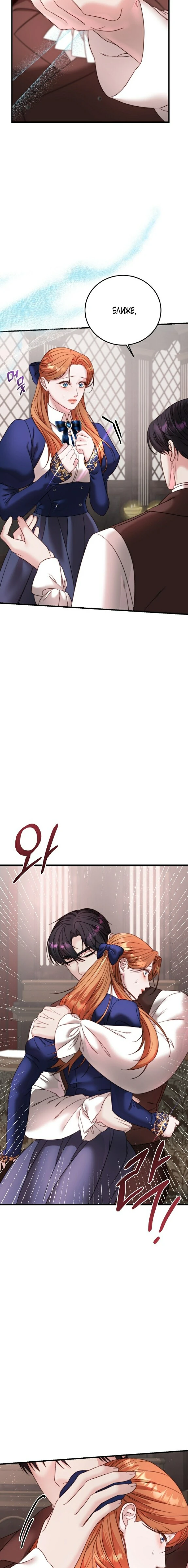 Страница 21 главы 9 манги Инстинкт размножения / Reproductive Instinct