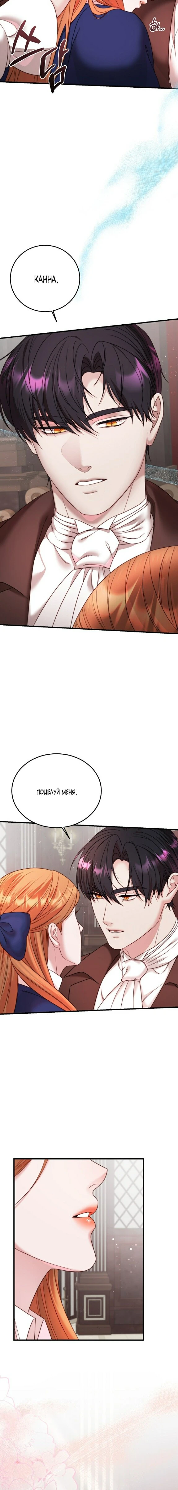 Страница 22 главы 9 манги Инстинкт размножения / Reproductive Instinct