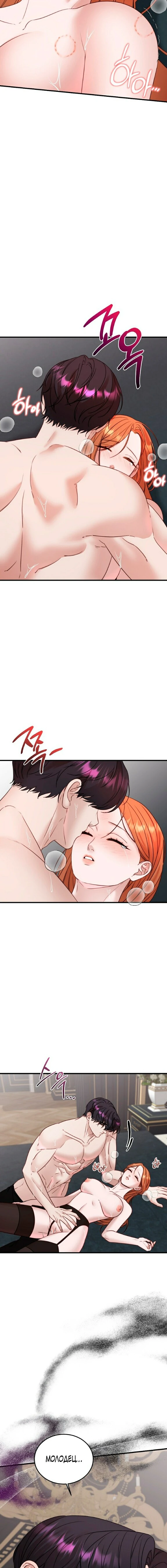 Страница 6 главы 8 манги Инстинкт размножения / Reproductive Instinct