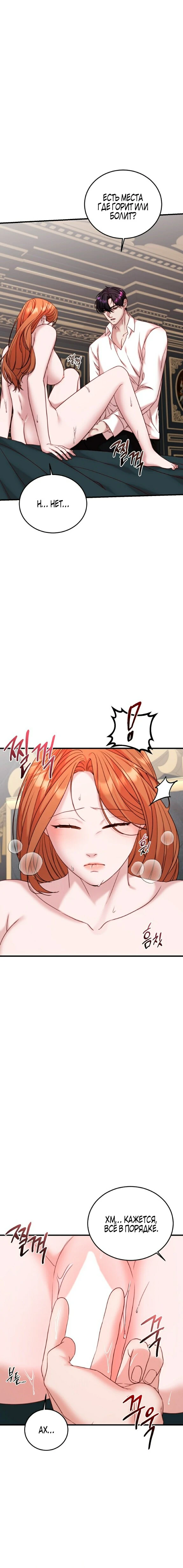 Страница 17 главы 8 манги Инстинкт размножения / Reproductive Instinct