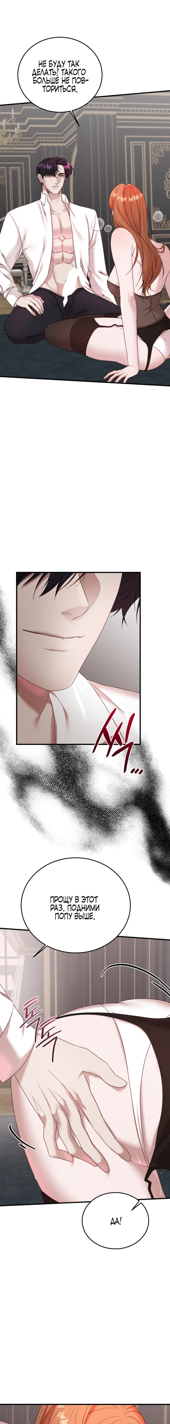 Страница 4 главы 7 манги Инстинкт размножения / Reproductive Instinct