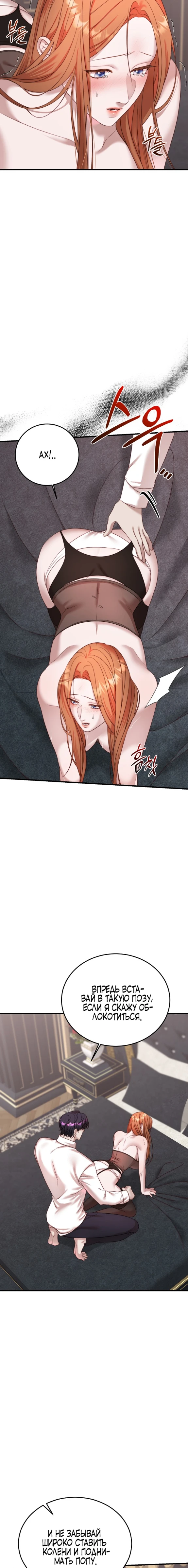 Страница 5 главы 7 манги Инстинкт размножения / Reproductive Instinct