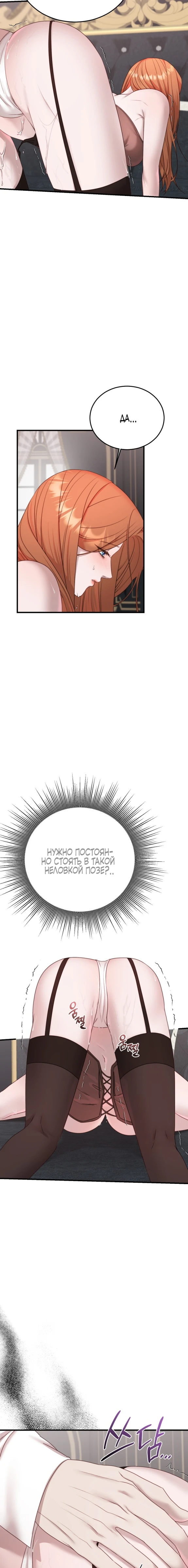 Страница 6 главы 7 манги Инстинкт размножения / Reproductive Instinct