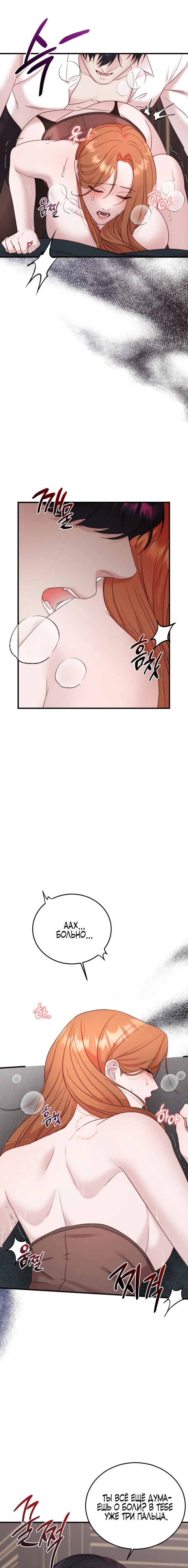 Страница 10 главы 7 манги Инстинкт размножения / Reproductive Instinct
