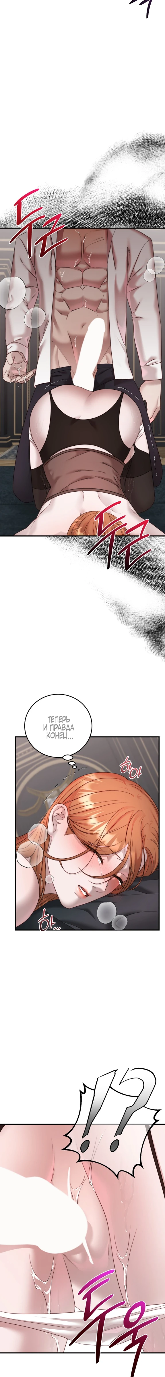 Страница 13 главы 7 манги Инстинкт размножения / Reproductive Instinct