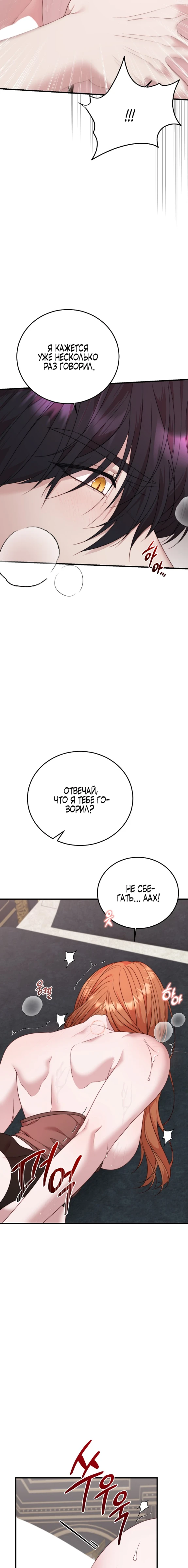 Страница 20 главы 7 манги Инстинкт размножения / Reproductive Instinct