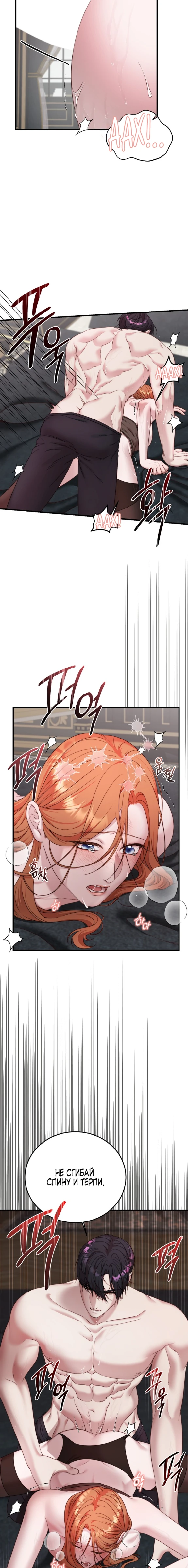 Страница 21 главы 7 манги Инстинкт размножения / Reproductive Instinct