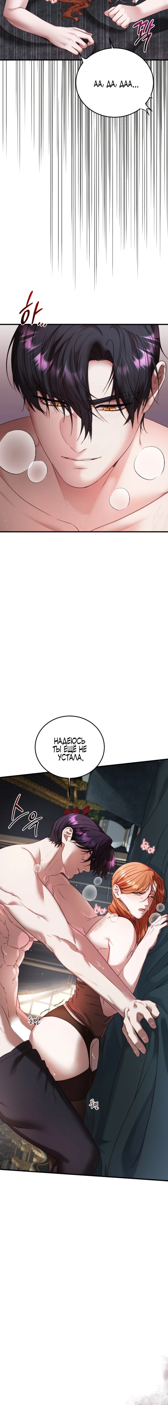 Страница 22 главы 7 манги Инстинкт размножения / Reproductive Instinct