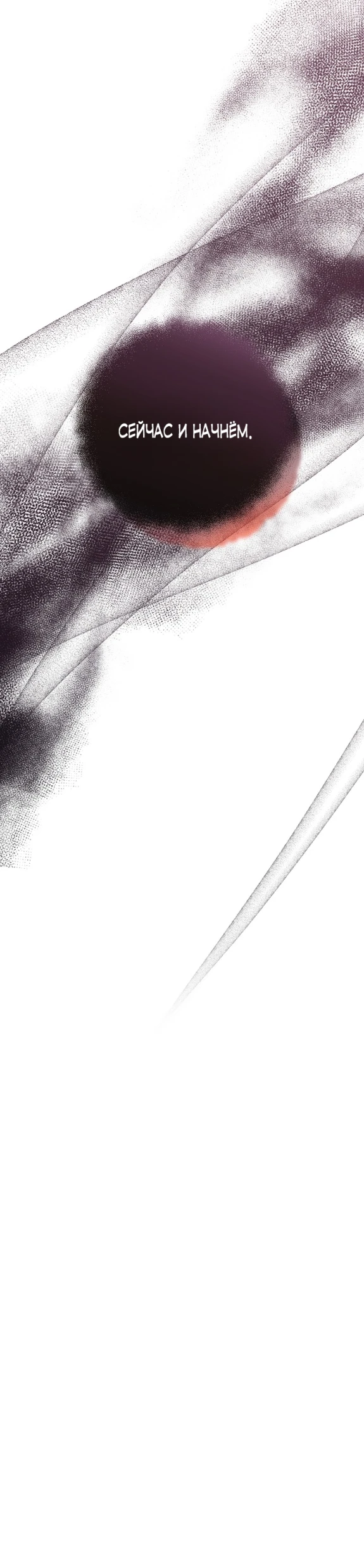 Страница 23 главы 7 манги Инстинкт размножения / Reproductive Instinct