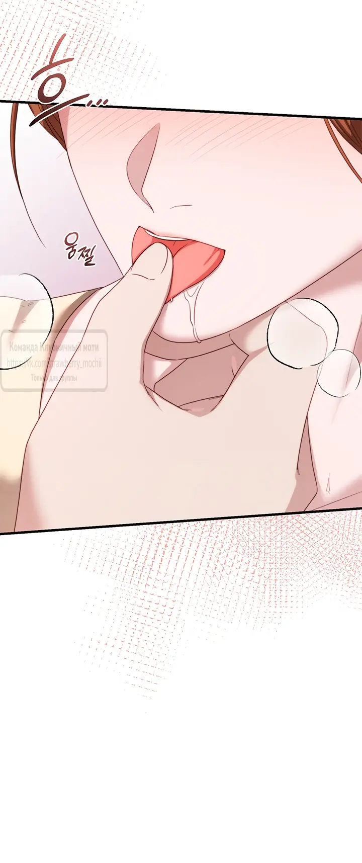 Страница 5 главы 16 манги Инстинкт размножения / Reproductive Instinct