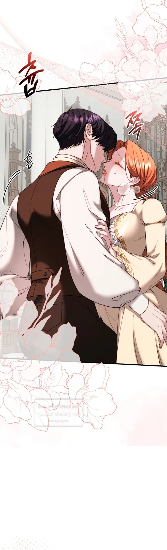 Страница 8 главы 16 манги Инстинкт размножения / Reproductive Instinct