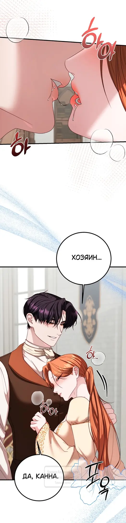 Страница 9 главы 16 манги Инстинкт размножения / Reproductive Instinct
