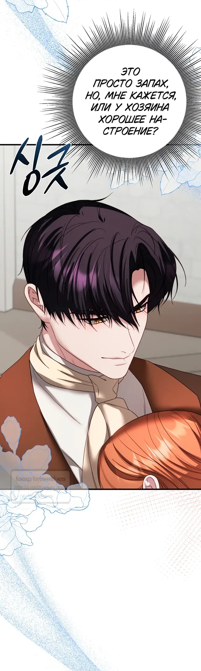 Страница 11 главы 16 манги Инстинкт размножения / Reproductive Instinct