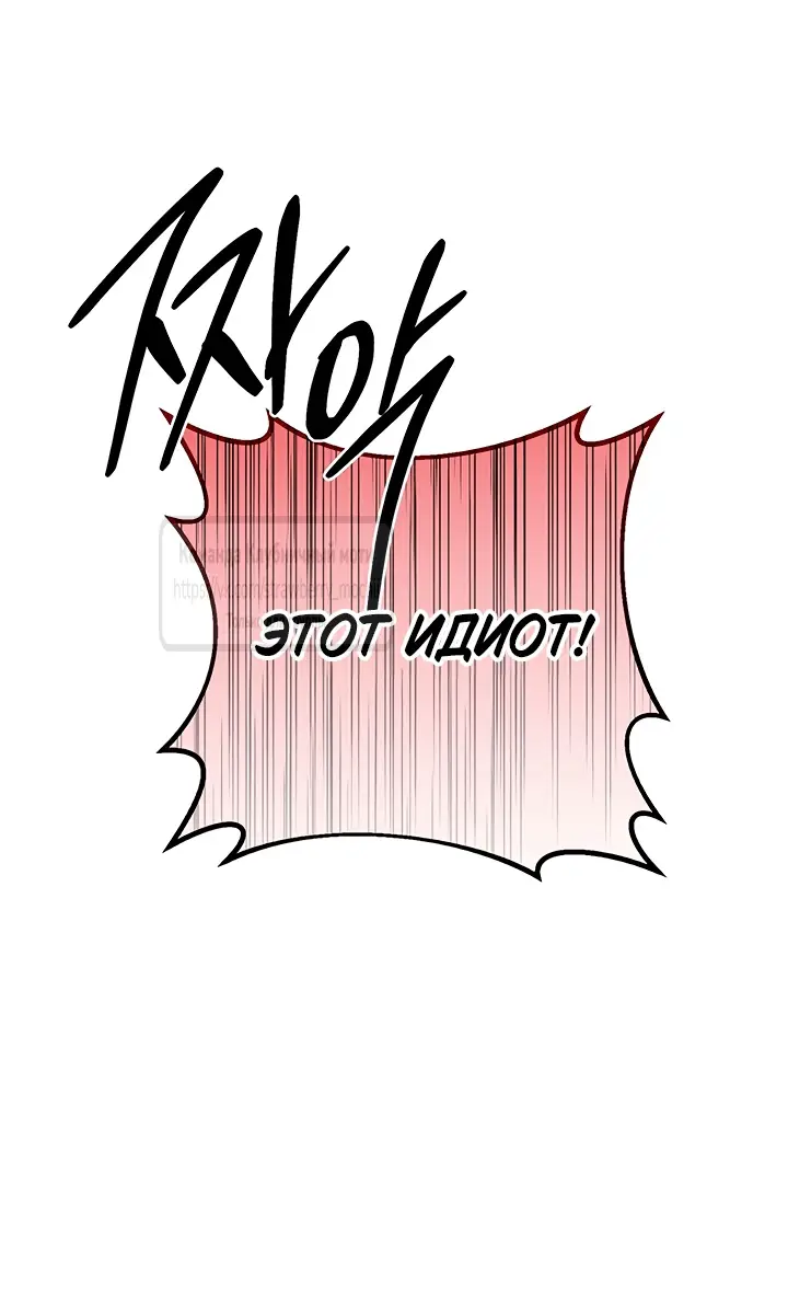 Страница 13 главы 16 манги Инстинкт размножения / Reproductive Instinct