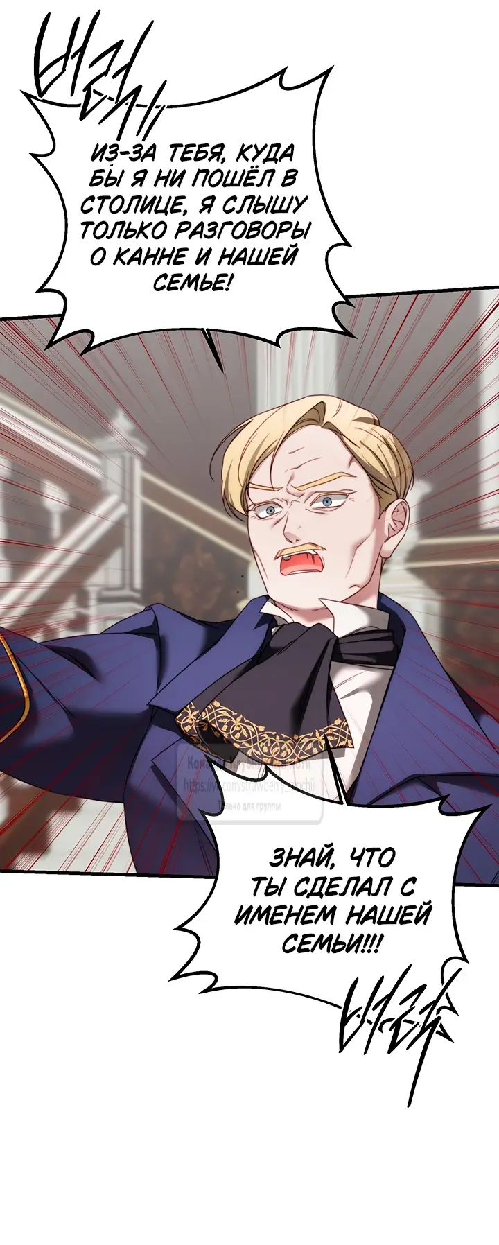 Страница 14 главы 16 манги Инстинкт размножения / Reproductive Instinct