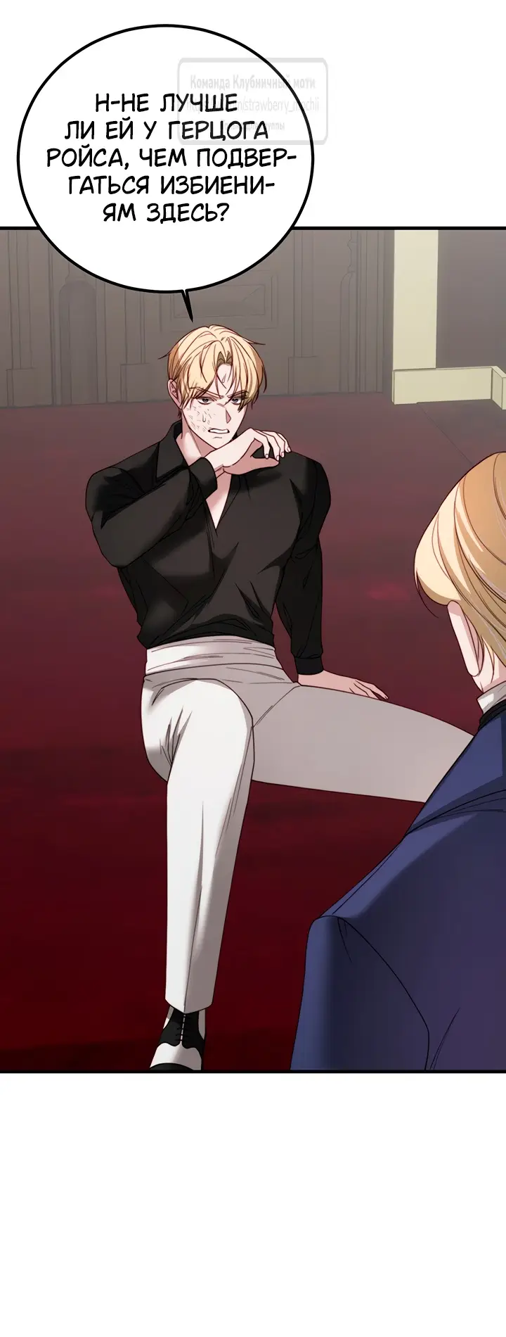 Страница 15 главы 16 манги Инстинкт размножения / Reproductive Instinct