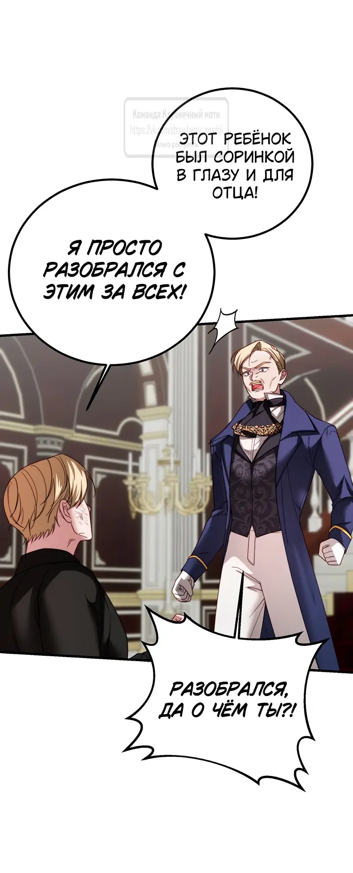 Страница 16 главы 16 манги Инстинкт размножения / Reproductive Instinct