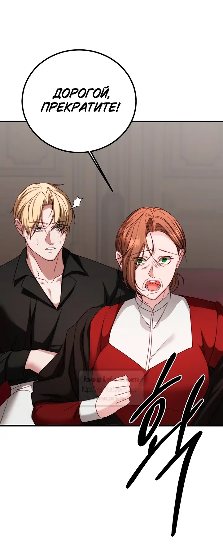 Страница 17 главы 16 манги Инстинкт размножения / Reproductive Instinct