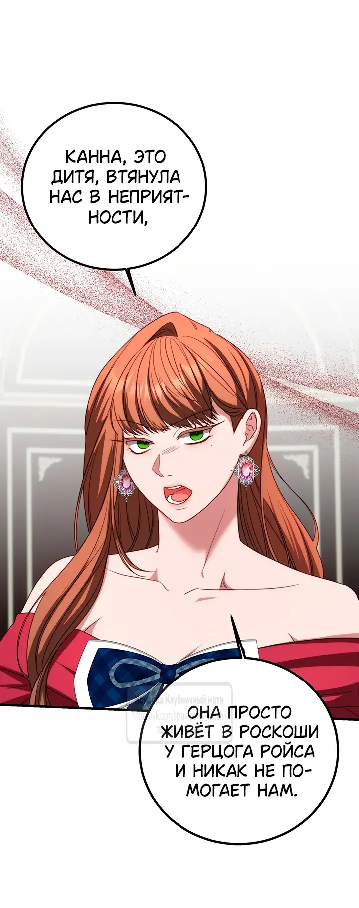 Страница 19 главы 16 манги Инстинкт размножения / Reproductive Instinct